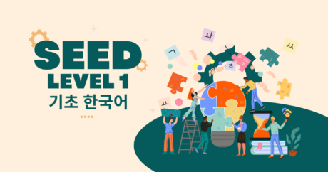 seed_level1